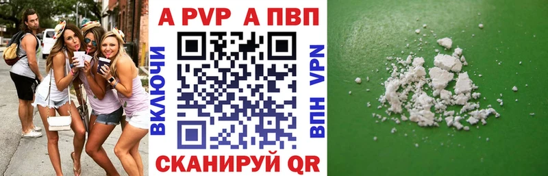A PVP Crystall  Купить закладки  Мыски 
