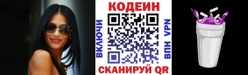 Codein Purple Drank  Купить закладки  Мыски 