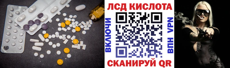 ЛСД экстази кислота  Купить закладки  Мыски 
