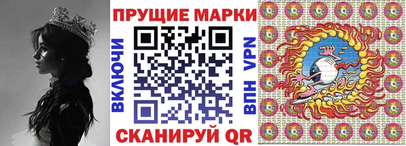 Наркотические марки 1500мкг  Купить закладки  Мыски 